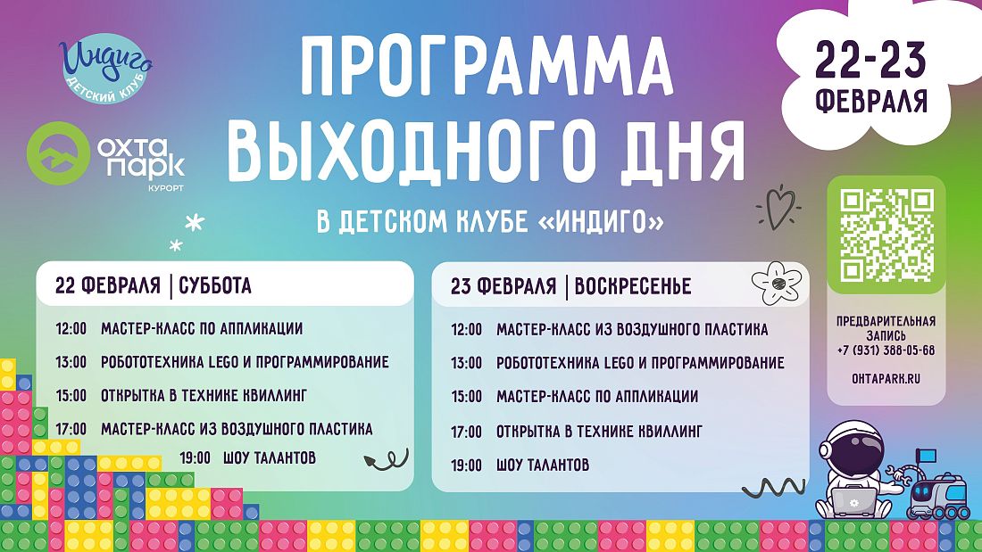 Анимационная программа в Индиго